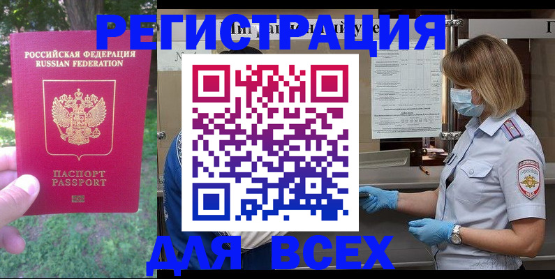 временная регистрация поиск в Киселёвске