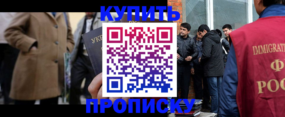 прописка регистрация в Киселёвске