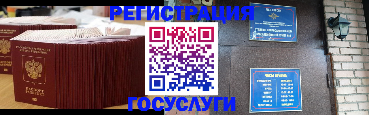 прописка для кредита в Киселёвске